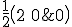 \frac{1}{2} \left( \begin{matrix}2&amp;0\&amp;0\end{matrix} \right)