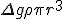 \Delta g \rho\pi r^3