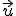 \vec{u}