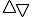 
   \bigtriangle \hspace{-5pt} \bigtriangledown
