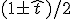 (1\pm \hat{t})/2 (1\pm \hat{t})/2